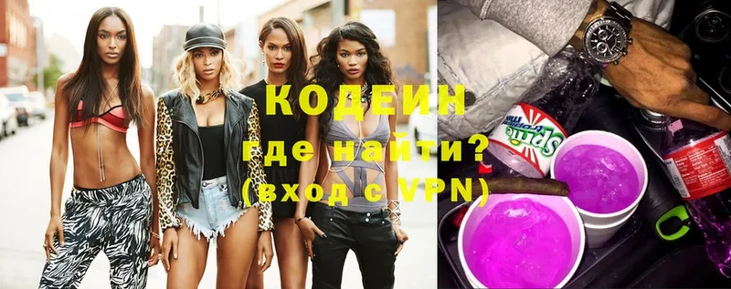 Кодеиновый сироп Lean напиток Lean (лин)  Чишмы 