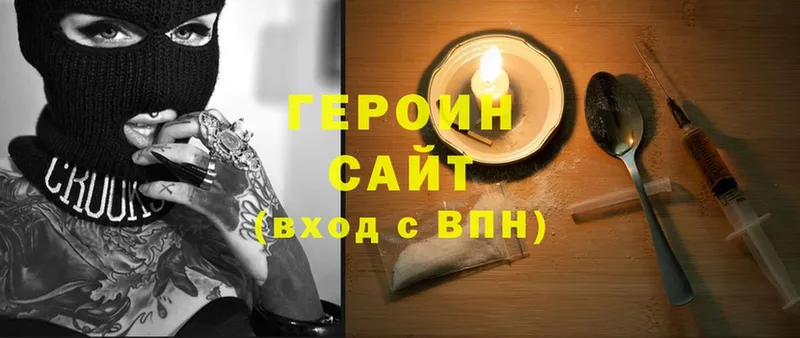 Героин герыч  Чишмы 