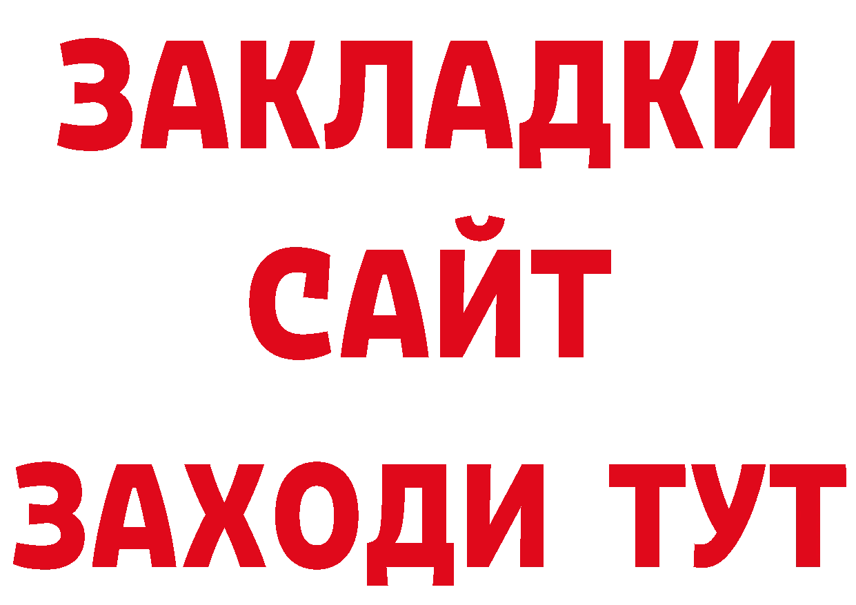 Героин гречка вход сайты даркнета гидра Чишмы