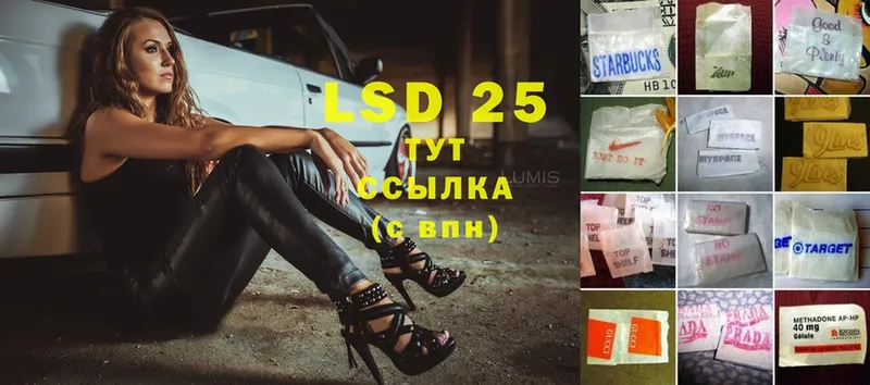 LSD-25 экстази кислота  Чишмы 