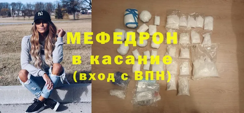 МЕФ mephedrone  цены наркотик  Чишмы 