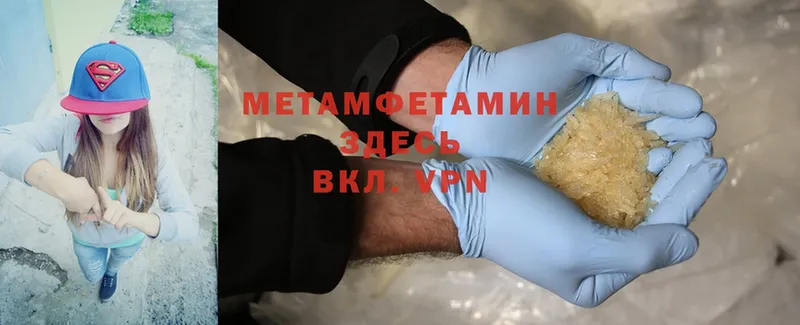 omg как войти  Чишмы  МЕТАМФЕТАМИН Methamphetamine  цена наркотик 